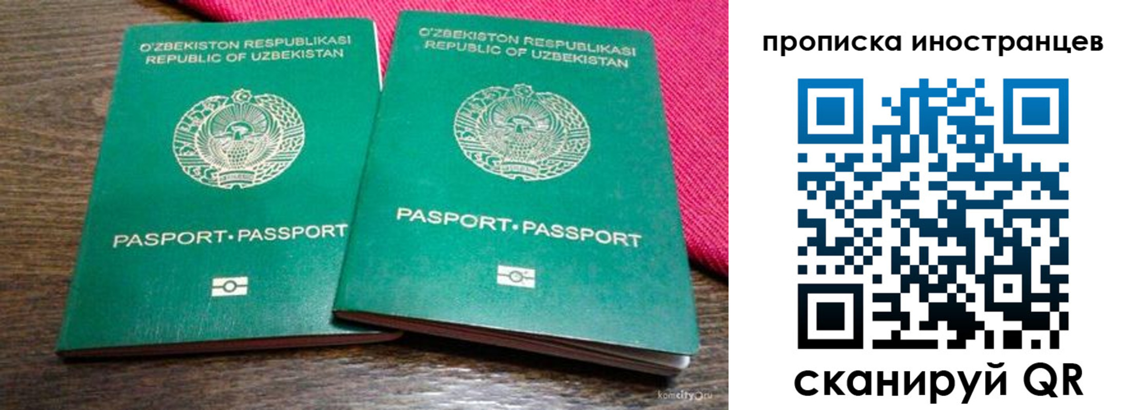 временная регистрация законно в Медвежьегорске