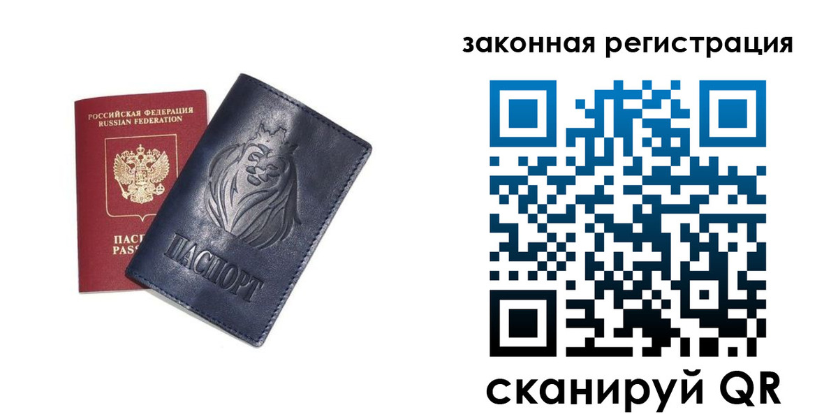 прописка штамп в Медвежьегорске
