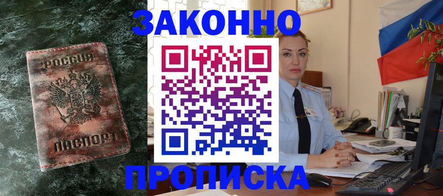 временная регистрация купить в Медвежьегорске