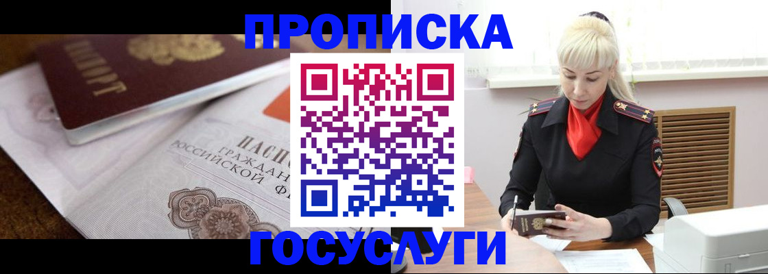 временная регистрация купить в Медвежьегорске